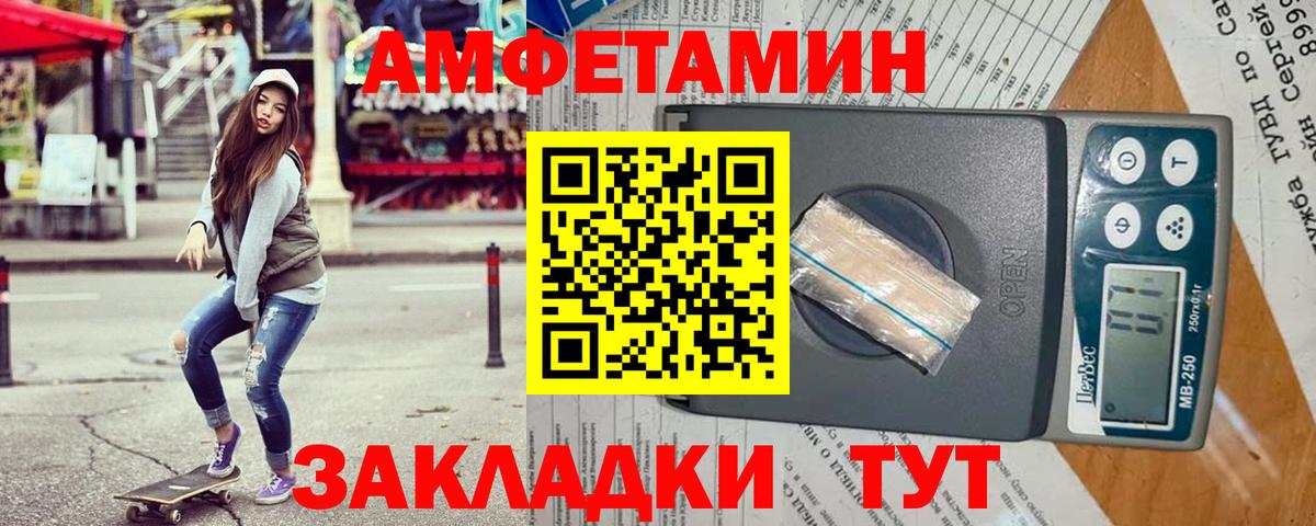 АМФ 98% Дзержинский