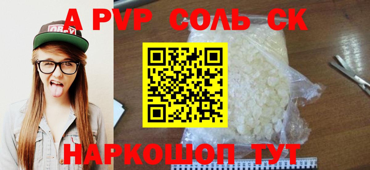 МЕФ   A PVP СОЛЬ   Каннабис  MDMA  ГАШ  Дзержинский  Вход с VPN  КОКАИН 