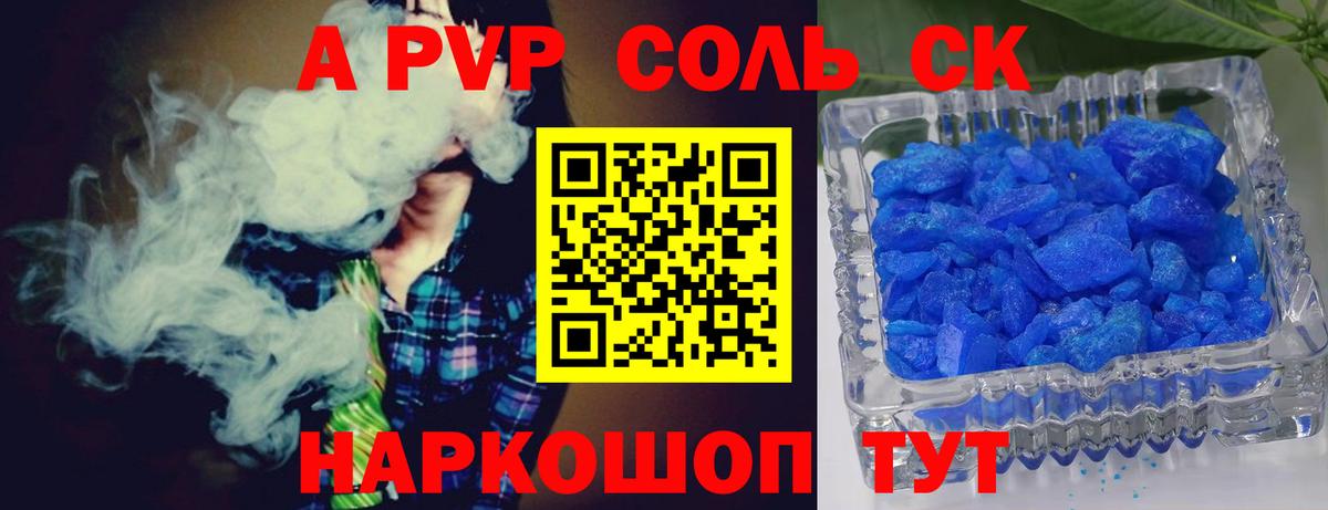 А ПВП VHQ Дзержинский