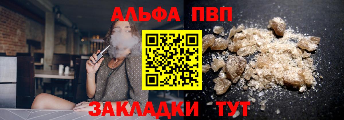 Дзержинский  Alpha-PVP Crystall  Вход с VPN  A-PVP  сколько стоит  Альфа ПВП СК КРИС 