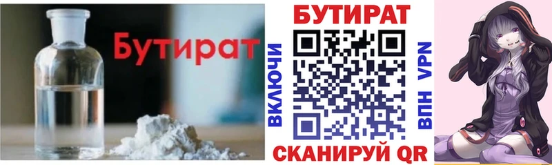 БУТИРАТ оксана  ссылка на мегу сайт  сайты даркнета клад  Дзержинский 