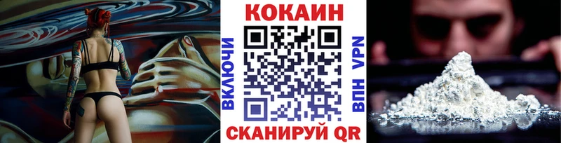 КОКАИН Columbia купить Дзержинский