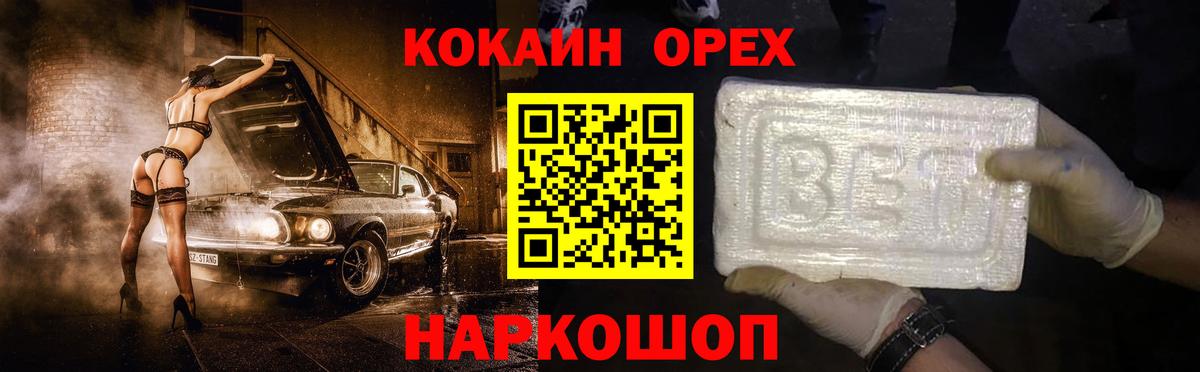 Cocaine  Дзержинский  Кокаин Колумбийский  где купить   Кокаин Fish Scale 