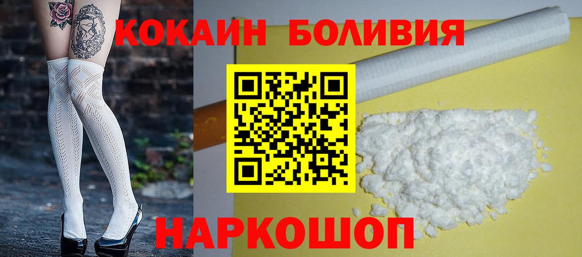 Cocaine Эквадор Дзержинский