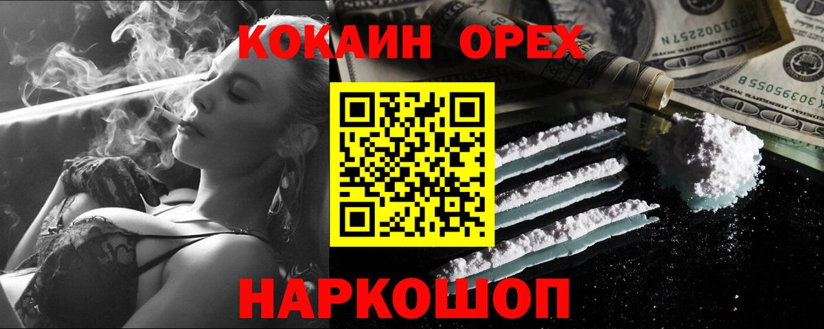 Cocaine 99%  Кокаин  Вход с VPN  Дзержинский  Cocaine Columbia 
