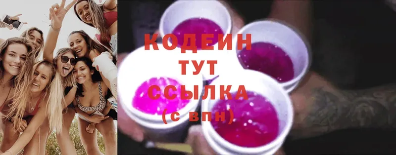 купить   Дзержинский  Кодеиновый сироп Lean Purple Drank 