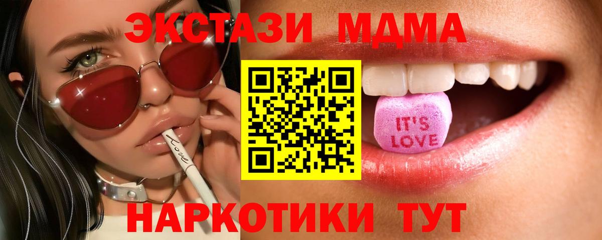 Ecstasy 250 мг Дзержинский