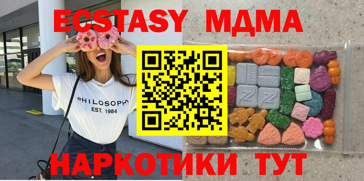 купить наркотик  Вход с VPN  Дзержинский  Ecstasy  ЭКСТАЗИ ешки  Экстази ешки 