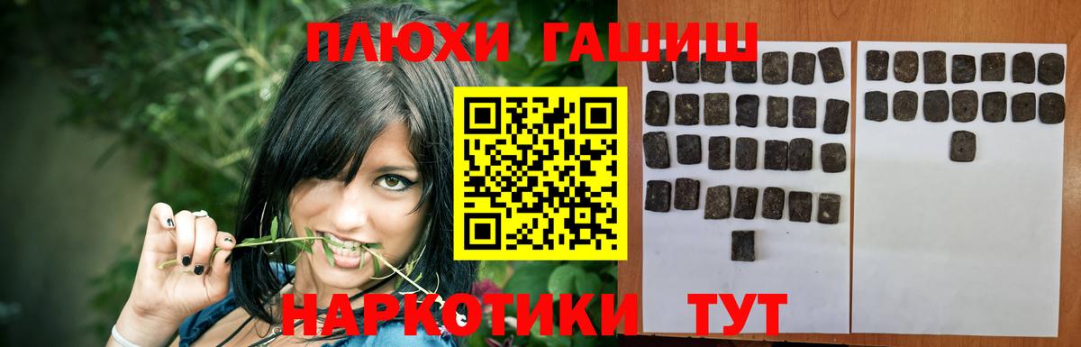 ГАШИШ VHQ  Вход с VPN  Гашиш Cannabis  Дзержинский 