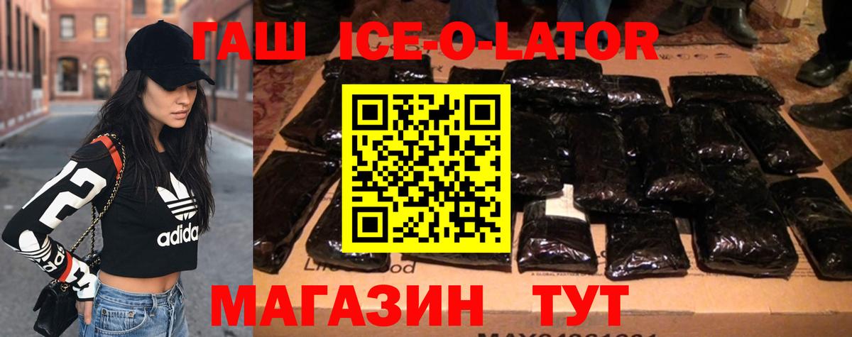 Гашиш Cannabis Дзержинский