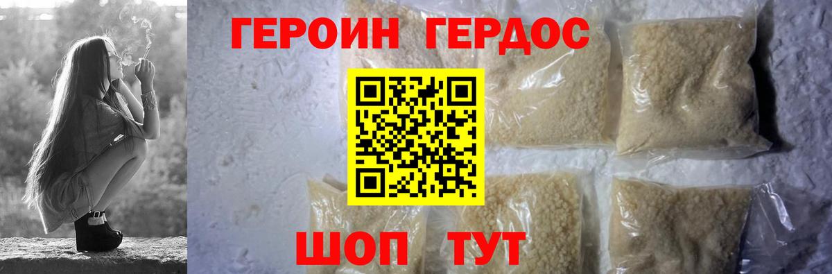ГЕРОИН белый  Вход с VPN  Героин  Дзержинский 