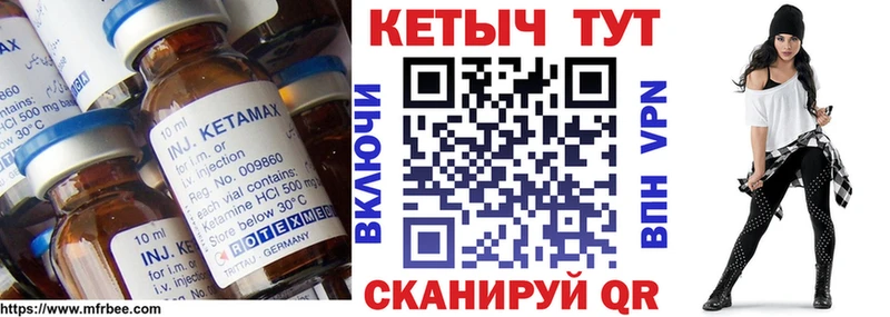 Кетамин VHQ  kraken маркетплейс  Дзержинский  что такое наркотик 