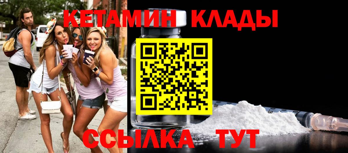 КЕТАМИН ketamine  Кетамин VHQ  Вход с VPN  Дзержинский 