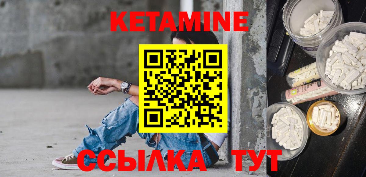 Кетамин ketamine  hydra как войти  Кетамин VHQ  Дзержинский 