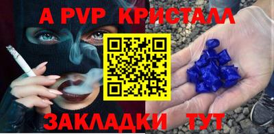 первитин Балаково