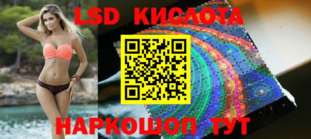 Лсд 25 экстази кислота  Вход с VPN  LSD-25 экстази кислота  LSD-25 экстази  Дзержинский 