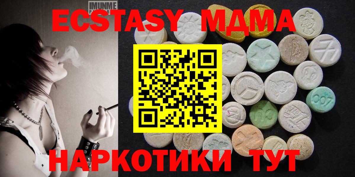 MDMA Molly Дзержинский