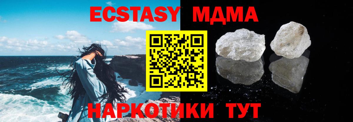 MDMA  МДМА crystal  Вход с VPN  Дзержинский 