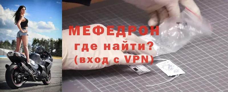 где найти наркотики  Дзержинский  Мефедрон VHQ 