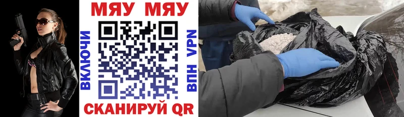 Мефедрон мука  купить   ссылка на мегу ссылки  Дзержинский 