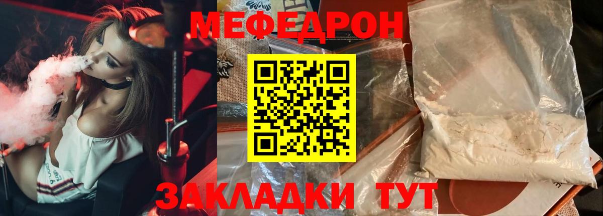 МЕФ мука Дзержинский