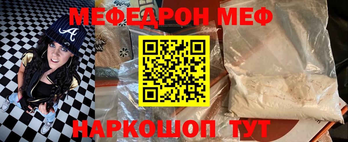 МЕФ mephedrone  Мефедрон  Дзержинский  Вход с VPN 