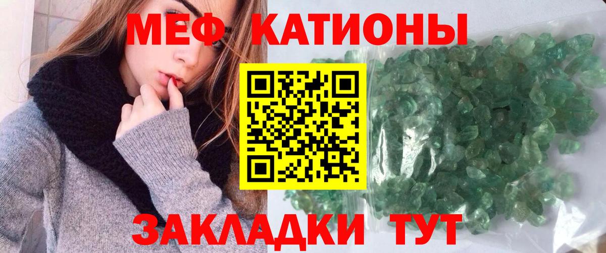 Меф Дзержинский
