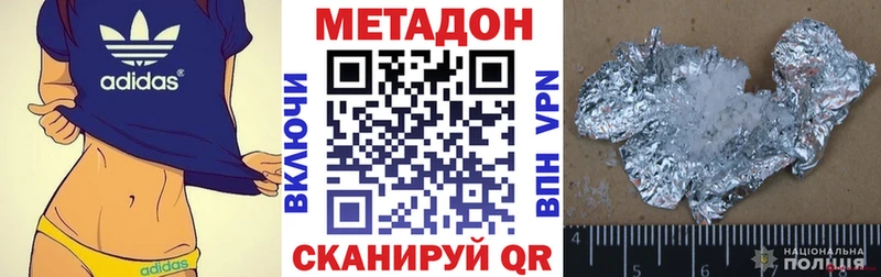 Метадон мёд  МЕГА онион  Дзержинский 