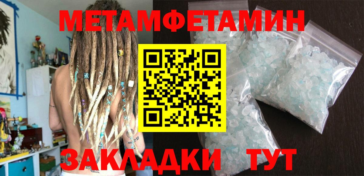 Дзержинский  Первитин кристалл  Вход с VPN  Первитин кристалл 