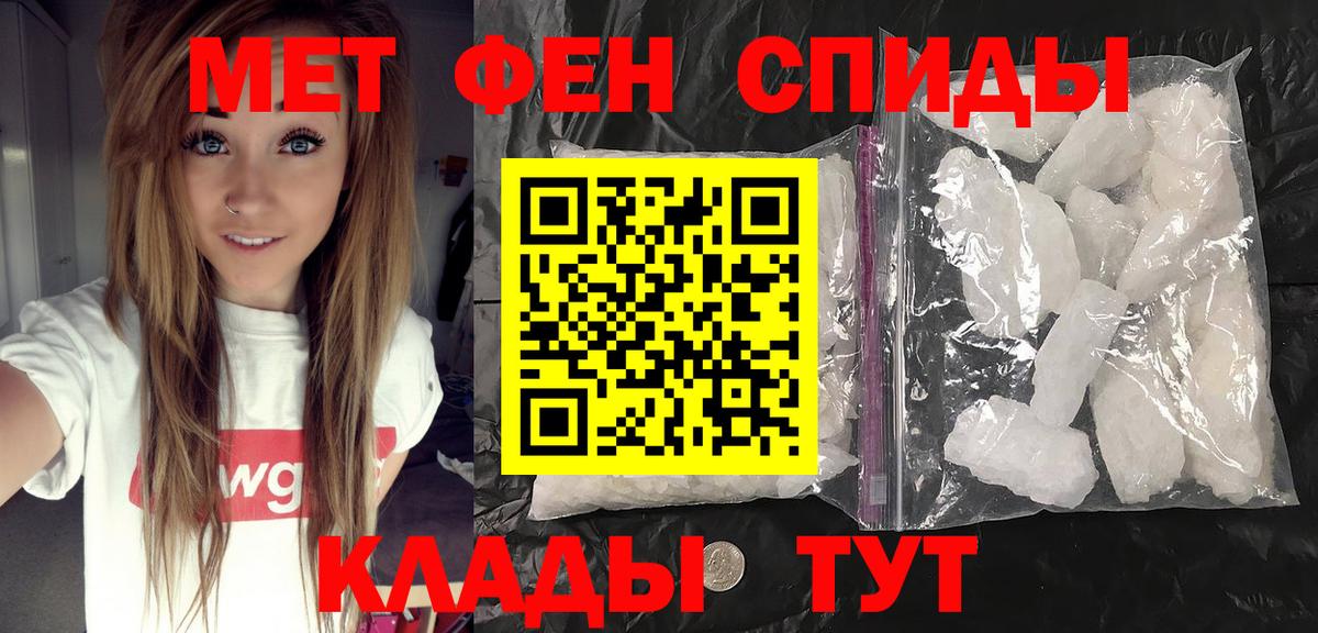 Первитин Methamphetamine Дзержинский