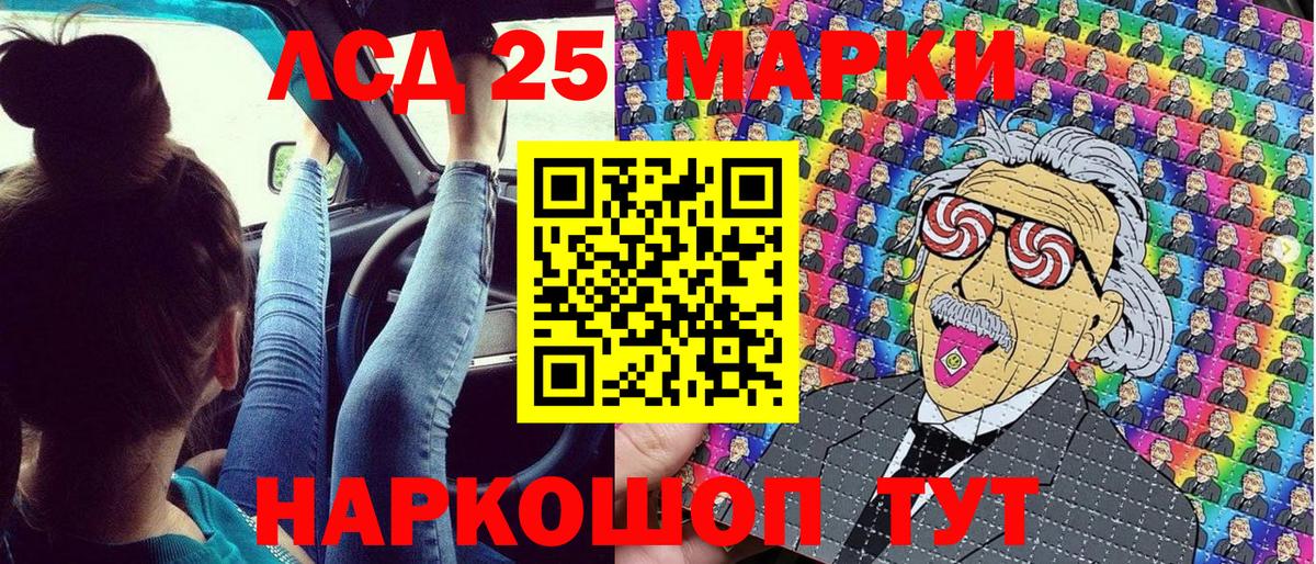 Марки NBOMe 1500мкг Дзержинский