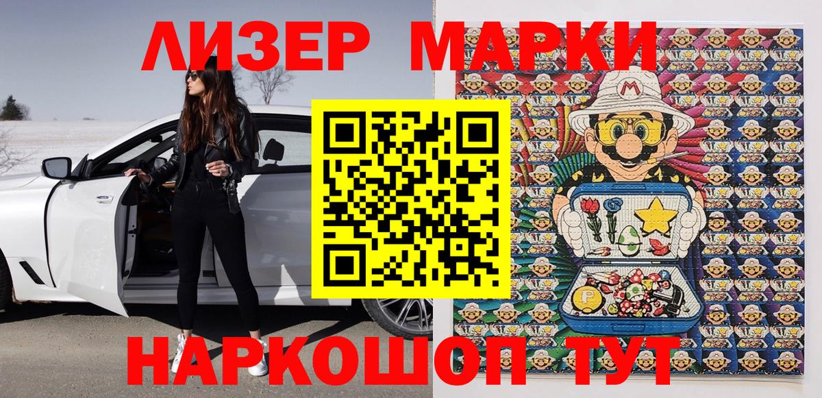 Дзержинский  Марки NBOMe 1,5мг  Вход с VPN 
