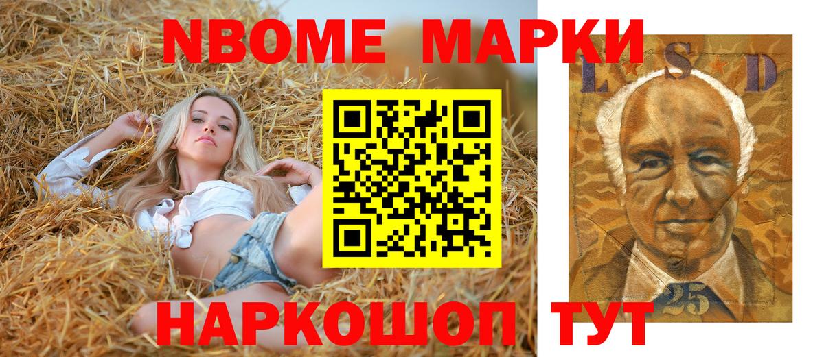 Марки 25I-NBOMe 1500мкг  Марки 25I-NBOMe  Дзержинский 