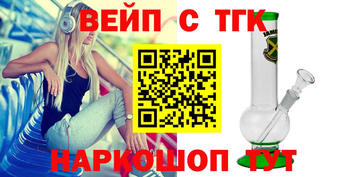Дистиллят ТГК гашишное масло  Вход с VPN  Дзержинский  ТГК концентрат 